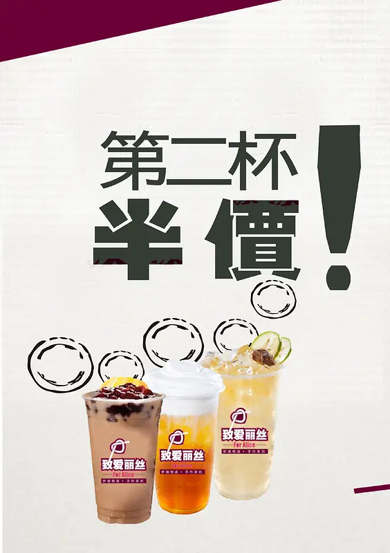 果汁饮料海报背景素材