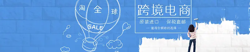 电商小清新背景banner