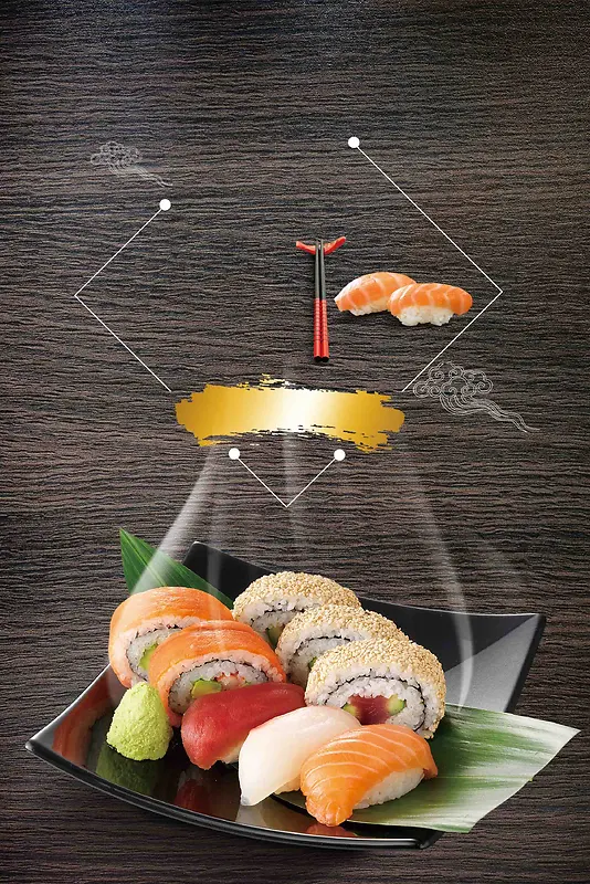 精美日式寿司料理美食宣传海报背景模板