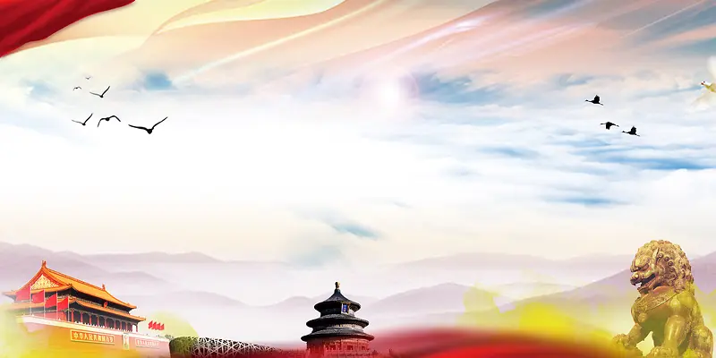 彩色手绘风景建筑城市北京背景素材