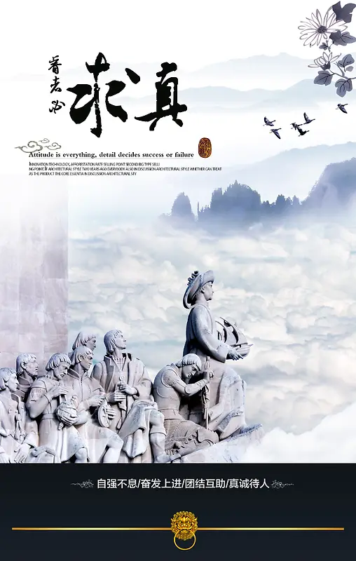 中国风企业文化海报设计