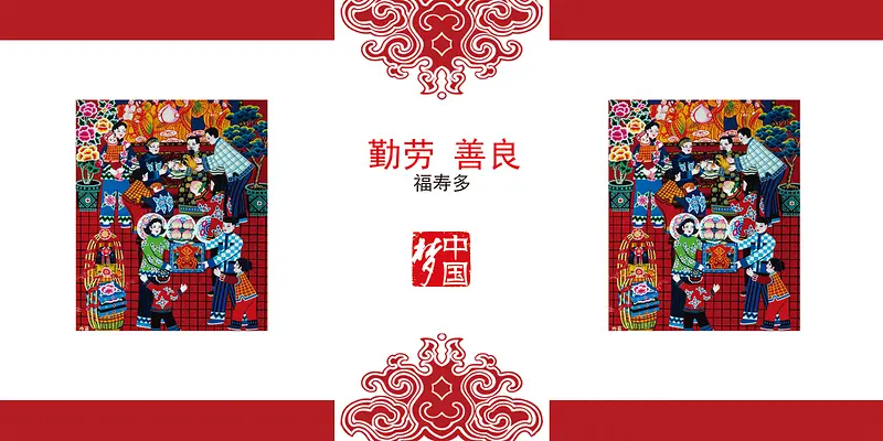 中国风传统公益海报背景素材
