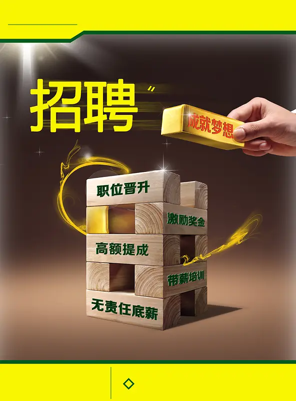 中式招聘海报背景素材