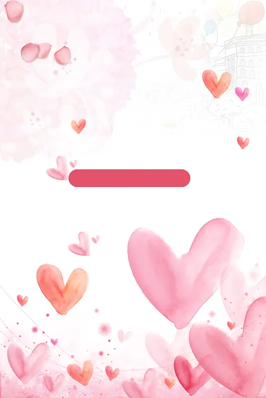 520情人节粉色主题海报背景