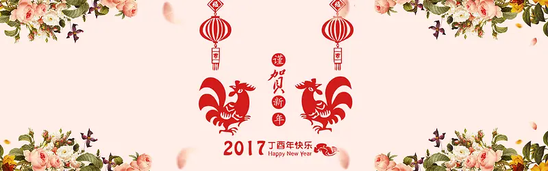 2017鸡年新年背景