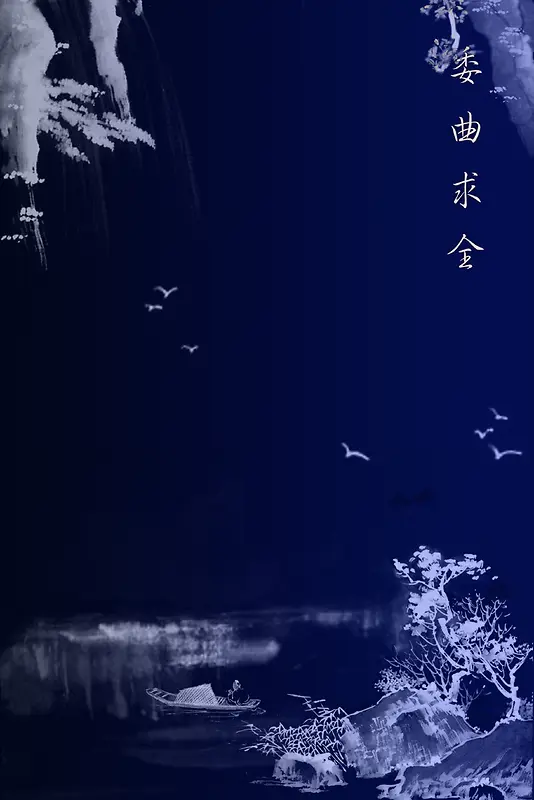 中国风山水风景画背景图