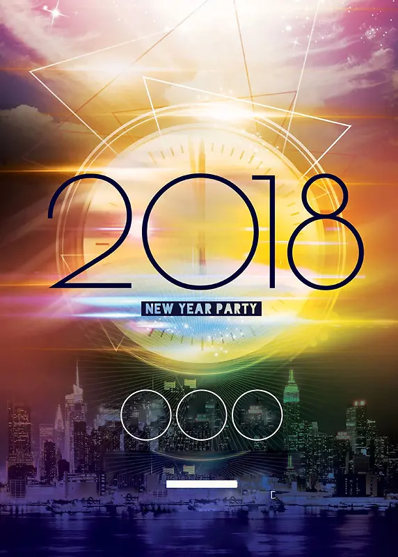彩色光效商务科技2018年新年主题设计