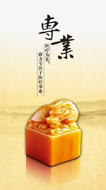 商业玉玺H5背景