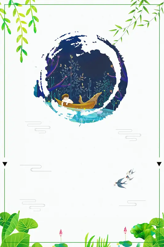 创意清新中国风传统节气处暑海报