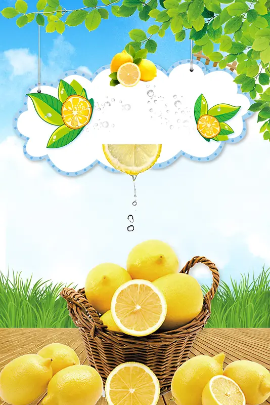 清新柠檬促销海报