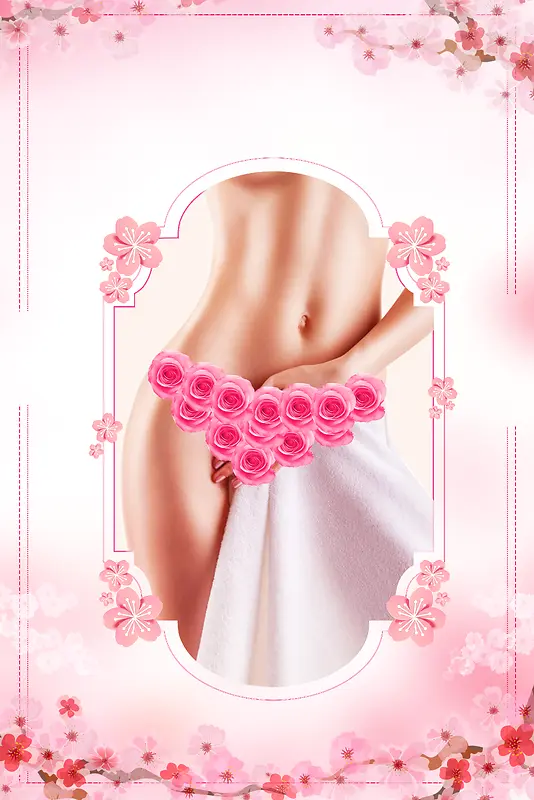 粉色女性私密整形美容海报