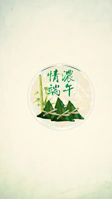 中国风端午节H5分层背景