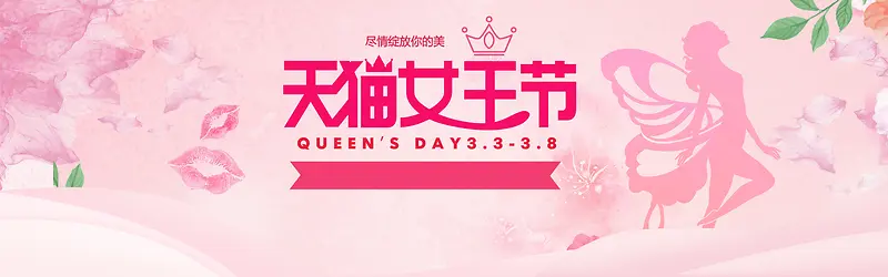 8妇女节女神节女人节女生节海报