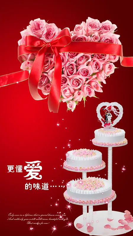 结婚蛋糕情人节纪念日红玫瑰背景