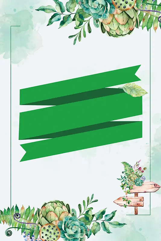绿色小清新新品上市宣传海报背景素材