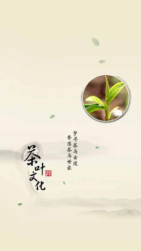 茶文化H5素材背景