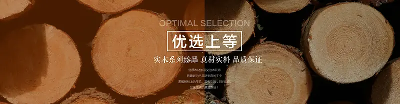 木头背景