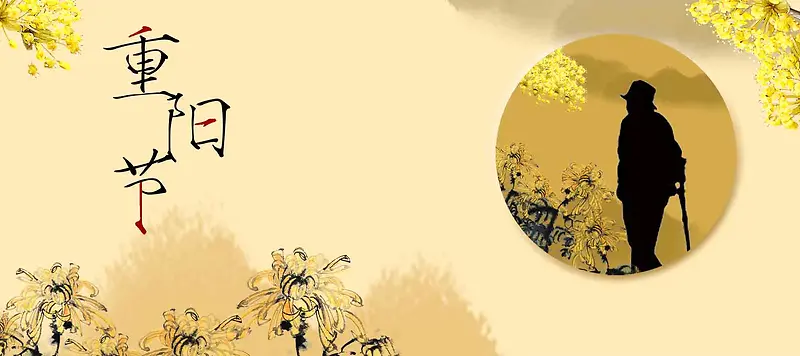 九九重阳节文艺手绘banner