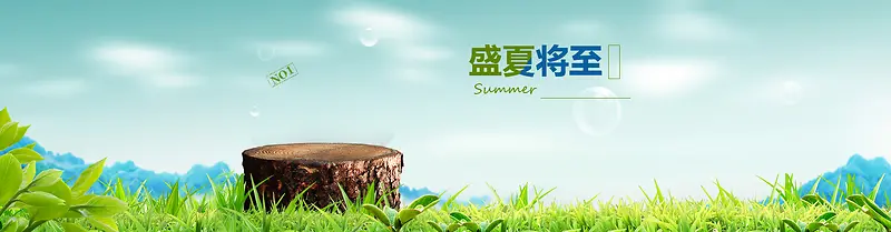 夏季食品类店铺活动banner
