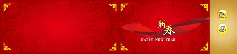 企业年会门票入场券背景素材