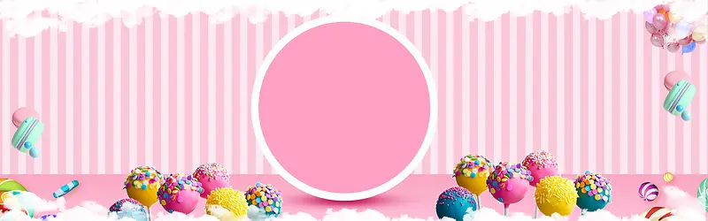 淘宝糖果女装粉色浪漫条纹礼品海报背景