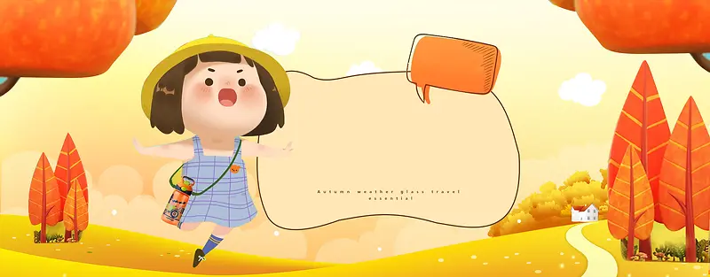 秋季出游卡通小清新黄色banner