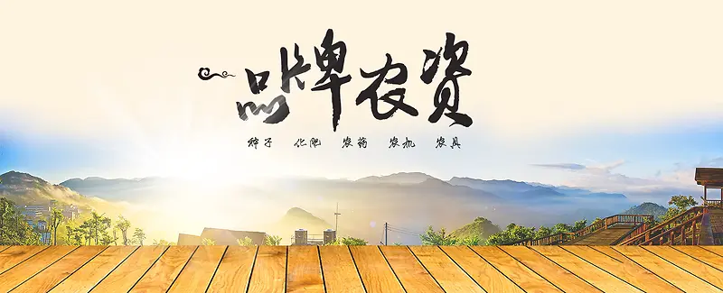 农贸背景图