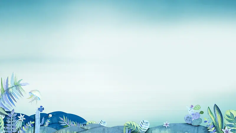 蓝色文艺海底世界海报背景