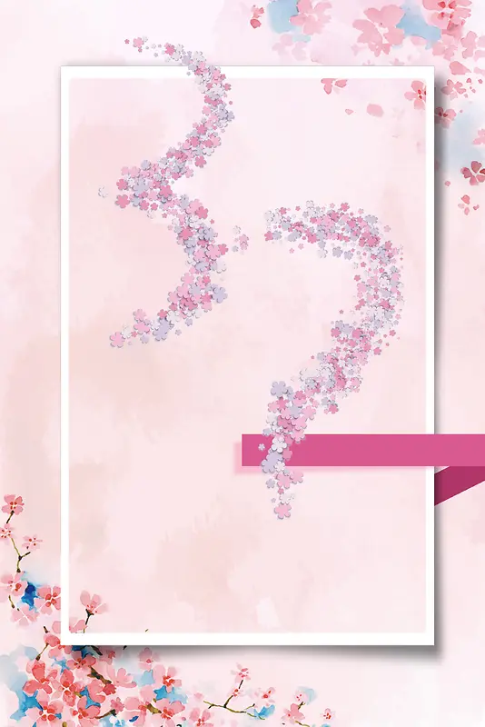 女生节粉色清新化妆品花卉边框背景