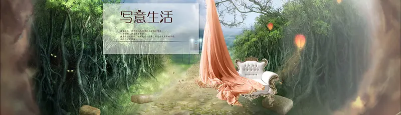 家居田园风绿色淘宝海报背景