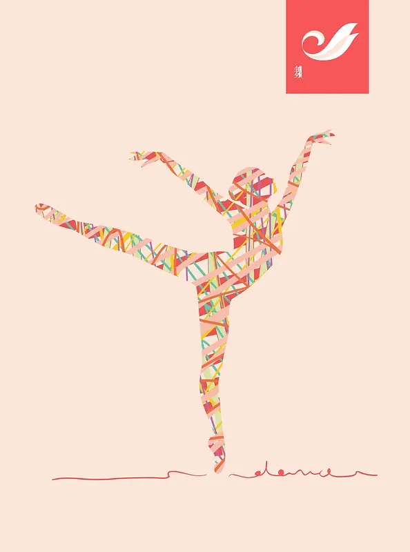 舞蹈健身塑形宣传海报