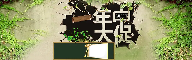 淘宝清新男装年中大促背景banner