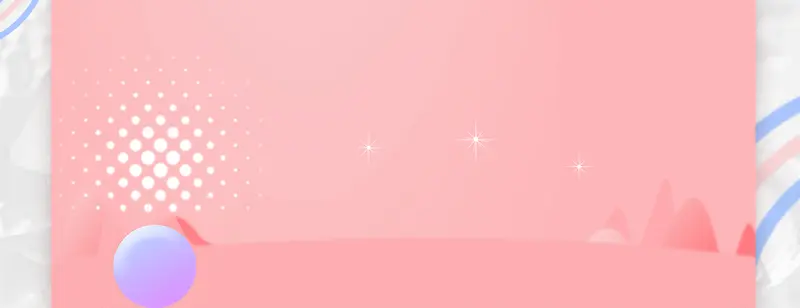 双11疯狂抢购简约粉色banner