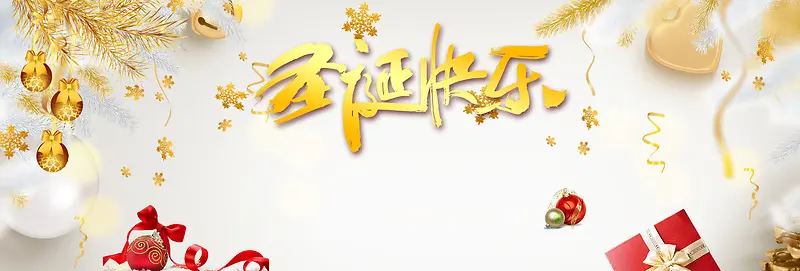 圣诞节文艺清新白色淘宝banner