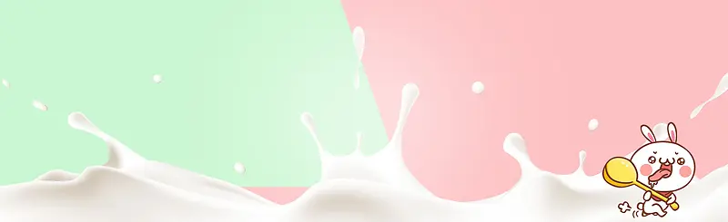 淘宝粉色牛奶促销海报banner背景