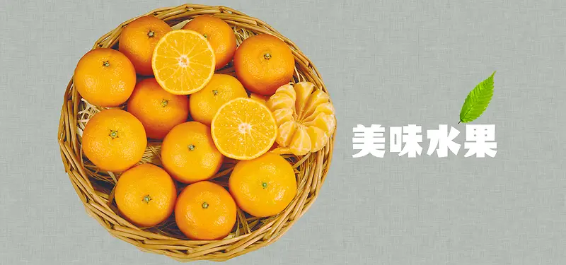 美食橙子橘子桔子水果背景