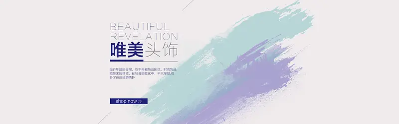 唯美清新头饰背景