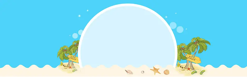 夏季 banner