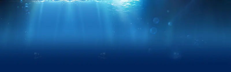 深海淘宝背景图