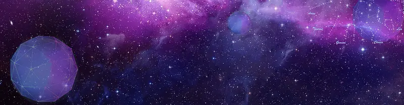 星空星座淘宝手链紫色海报背景