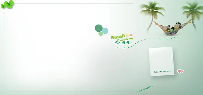 清新背景