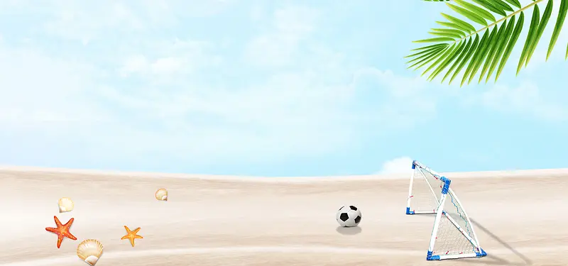 海边沙滩足球比赛小清新蓝色背景