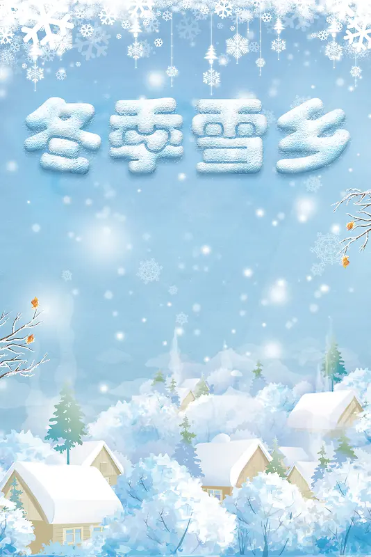 蓝色唯美雪景冬季旅游背景