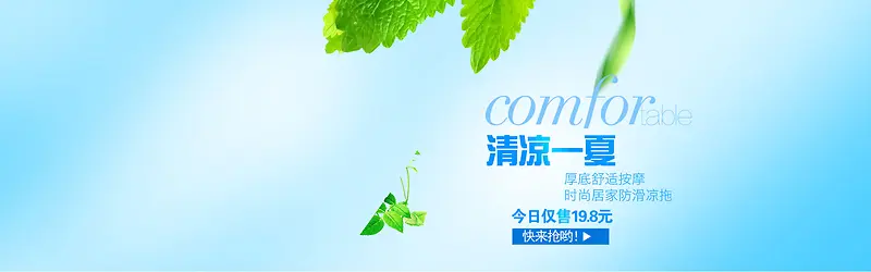 绿色清新薄荷叶背景
