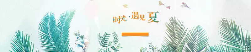 绿色夏季小清新女装新品发布banner