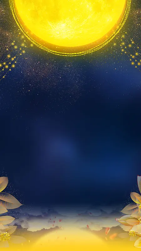 中秋节快乐花卉牡丹月亮H5背景素材