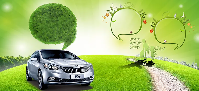 汽车环保绿化宣传海报