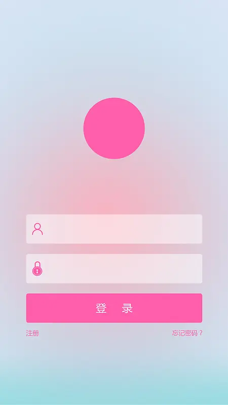手机APP粉红色登录界面