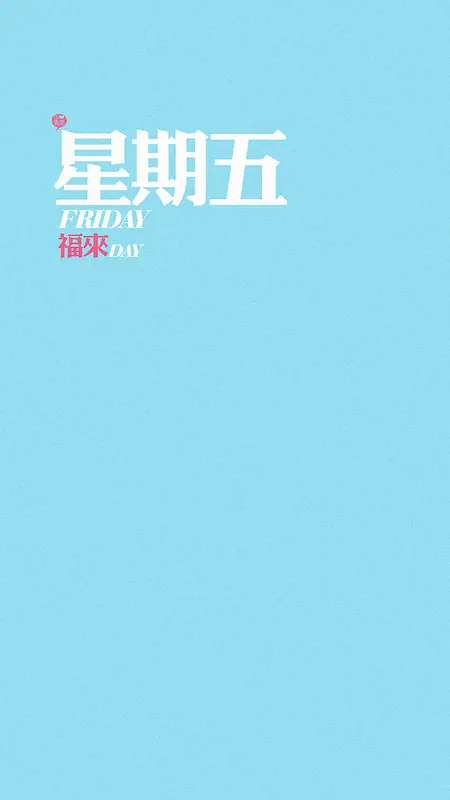 清楚文艺H5背景