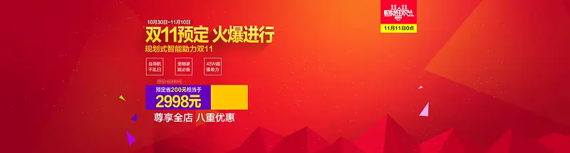 红色简约光斑背景